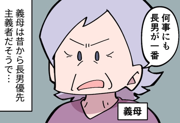 これが昭和の感覚!? 徹底的に「男の孫をひいき」する義母。お年玉の金額まで差をつけてきて...【漫画】