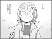 大好きなこの子にもいつか彼氏が？ 未来は分からないけど今は隣にいたい／かわいすぎる人よ！4