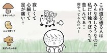 みんな楽しそうなのに...海を目指して歩いた35歳女性が気づいたこと／死ぬまでにやりたいことリスト
