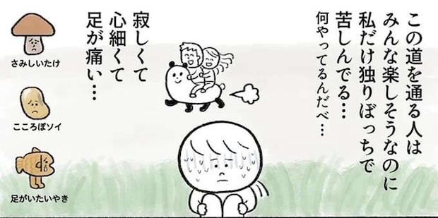 みんな楽しそうなのに...海を目指して歩いた35歳女性が気づいたこと／死ぬまでにやりたいことリスト
