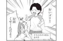 「お前くせーんだよ」生活が困窮し、銭湯は週1回。小学生の少女は体臭が気になって／東京のど真ん中で、生活保護JKだった話
