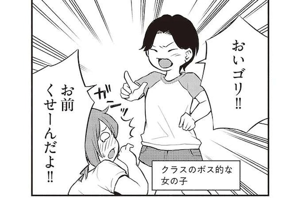 「お前くせーんだよ」生活が困窮し、銭湯は週1回。小学生の少女は体臭が気になって／東京のど真ん中で、生活保護JKだった話