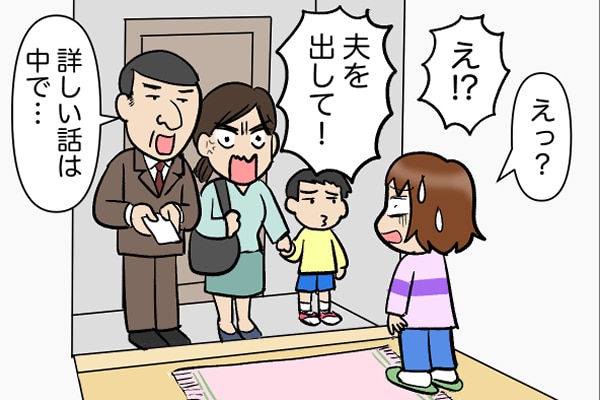 都会の"いわく付き"物件!? 見知らぬ訪問者に「夫を出して！」と怒鳴り込まれて...／くるぴた