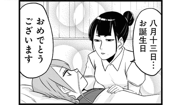 大腸を全摘出した難病女子。今度は「胃と十二指腸がパンパン」で入院延長。切なすぎる誕生日プレゼントは／腸よ鼻よ08