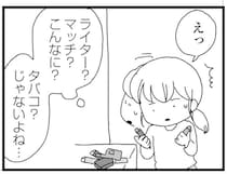 複雑な家庭環境で育ってきた甥っ子。部屋にはライターとマッチ...え、なんで？／腐りゆく家族