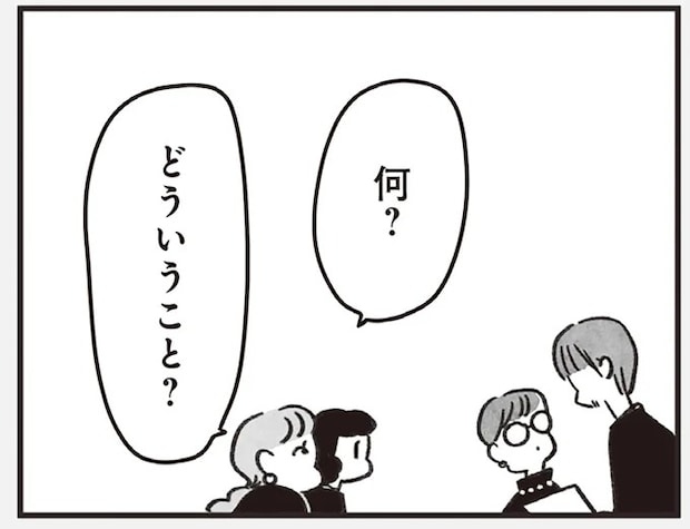 疑問だらけだった参列者4人の葬儀。招待状を送ったのは...参列した1人が「驚きの告白」/べつに友達じゃないけど
