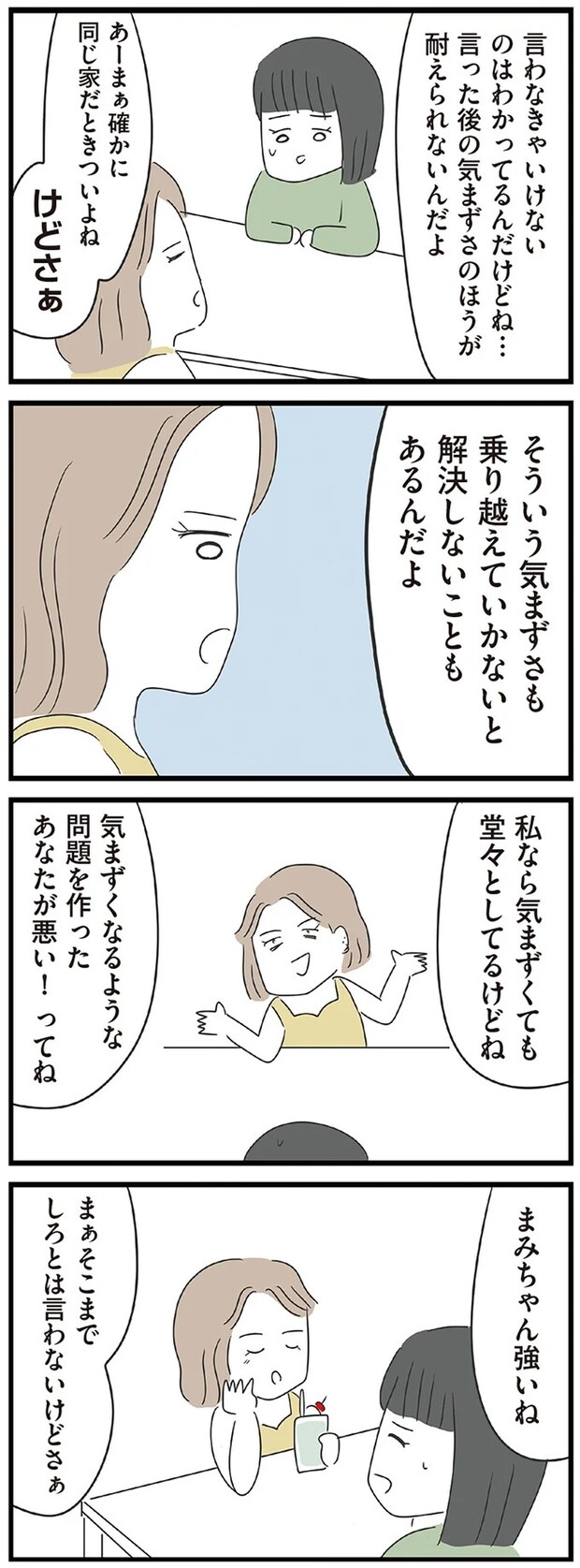 08-03.webp