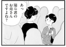 帰り道、ママ友のご主人と遭遇。満員電車で密着してちょっとドキッ!?／タワマンに住んで後悔してる