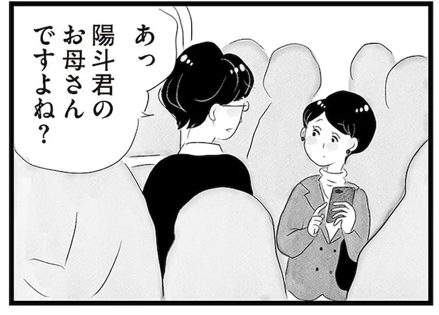 帰り道、ママ友のご主人と遭遇。満員電車で密着してちょっとドキッ!?／タワマンに住んで後悔してる