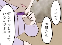 ふふっ...娘のいじめ問題の相談で担任教師は「笑った」。両親が確信したことは／家族全員でいじめと戦うということ。