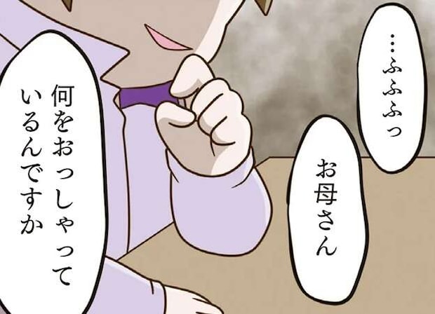 ふふっ...娘のいじめ問題の相談で担任教師は「笑った」。両親が確信したことは／家族全員でいじめと戦うということ。