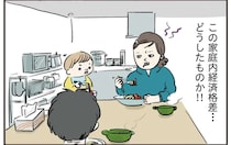 「タクシー呼ぶ？」3歳息子の貴族のような発言...原因は明らかにあなただ！／よいたん3歳、ときどき先輩。