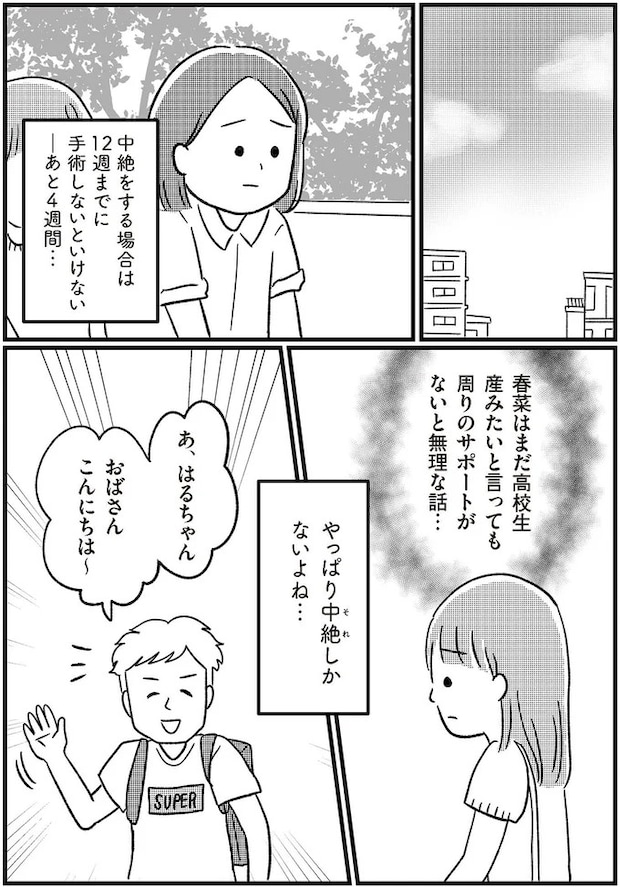 14333230.webp