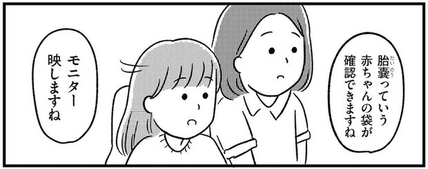 産婦人科に来るのも初めて。16歳の予期せぬ「妊娠検査」／娘を妊娠させたのは誰ですか？