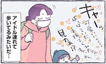 手を振っただけで「きゃ～」私の息子はスーパーのアイドル／るしこの子育て日記1