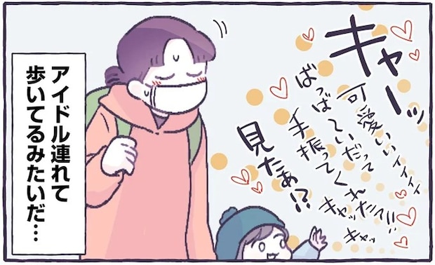 手を振っただけで「きゃ～」私の息子はスーパーのアイドル／るしこの子育て日記1