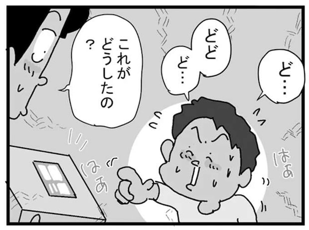 配達員が気になる男の子。素直すぎる質問に「それが宅配便だよ」／リアル宅配便日記