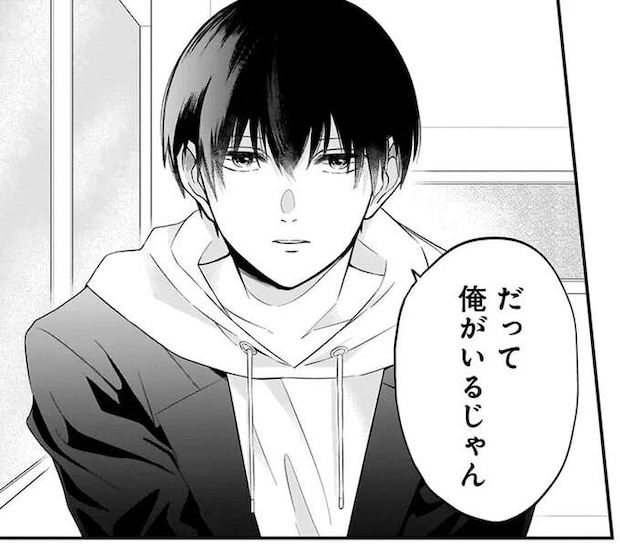 陰キャな私を支えた異性の親友。3年ぶりの再会がうれしい！／君が眩しいせいで1