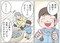 保育園の魚釣りごっこで「違和感」。ピチピチのはずの魚をよーく見ると？／保育士でこ先生6