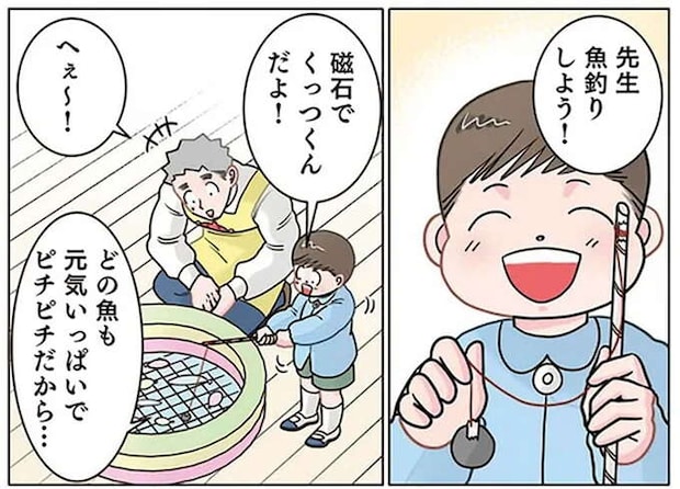 保育園の魚釣りごっこで「違和感」。ピチピチのはずの魚をよーく見ると？／保育士でこ先生6