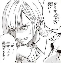 「ウワサ以上の匂い...」後輩が頼んだ獣臭漂う料理。ドン引きしたけど取引先は／キレてるふたりの出張めし1