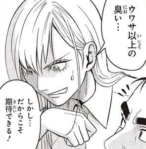 「ウワサ以上の匂い...」後輩が頼んだ獣臭漂う料理。ドン引きしたけど取引先は／キレてるふたりの出張めし1