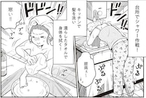 ええ、嘘でしょ!? 生活保護家庭の女子高生。意外すぎる「お風呂事情」／東京のど真ん中で、生活保護JKだった話