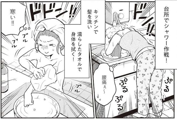 ええ、嘘でしょ!? 生活保護家庭の女子高生。意外すぎる「お風呂事情」／東京のど真ん中で、生活保護JKだった話