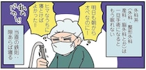 ママ外科医が語る「育児とは期間限定の24時間当直」。隙あらば寝るべし！／腐女医の医者道！2