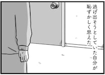 「いつも頑張ってるもんねえ」。逃げ出そうとしていた自分が恥ずかしく思えた出来事／精神科病棟の青春