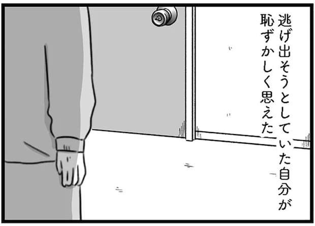 「いつも頑張ってるもんねえ」。逃げ出そうとしていた自分が恥ずかしく思えた出来事／精神科病棟の青春