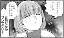 隣人がつるんでいるのはどんな人？ 聞き込み調査で得たのは「できるヤツ」／竜人の隣人2