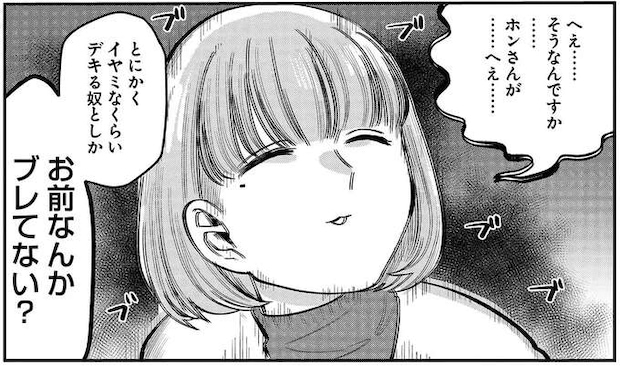 隣人がつるんでいるのはどんな人？ 聞き込み調査で得たのは「できるヤツ」／竜人の隣人2