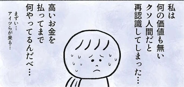 友だちいない35歳女性が1000円のクレープを食べるためにかかったまさかの費用／死ぬまでにやりたいことリスト