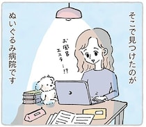 離れるのは寂しくて不安だけど。ずっと一緒だった大事な子を「ぬいぐるみ病院」へ／わたしのぬいぐるみさん