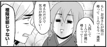 「体力的に無理じゃない？」と病院で言われたのに強行退院した難病女子。でも空港で悲劇が...／腸よ鼻よ08