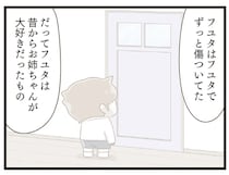 姉が受けたいじめに、心優しい弟も傷ついていた。クラスメイトを殴った理由を聞くと...／家族全員でいじめと戦うということ。