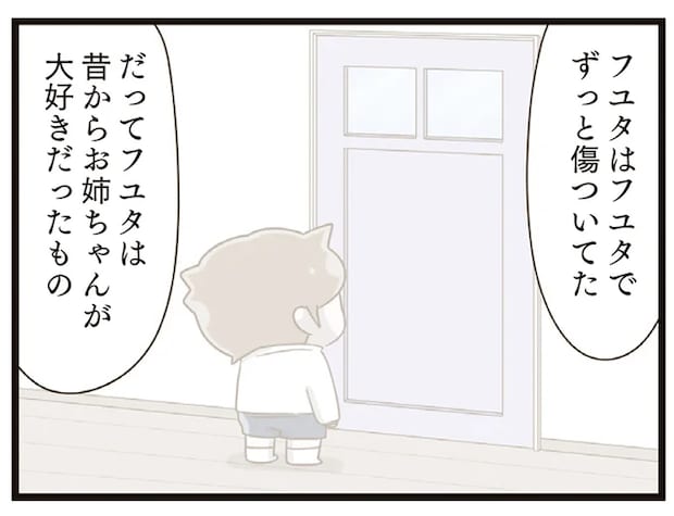姉が受けたいじめに、心優しい弟も傷ついていた。クラスメイトを殴った理由を聞くと...／家族全員でいじめと戦うということ。