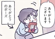 かわいい～!! レジで「ありがとう」ポーズの息子。店員さんは思わず...／るしこの子育て日記1