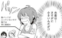小さくてキツい水着でも着るしかなかった貧困女子高生。お下がりと使い古しばかりで／東京のど真ん中で、生活保護JKだった話