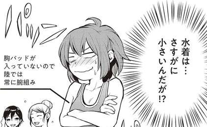 小さくてキツい水着でも着るしかなかった貧困女子高生。お下がりと使い古しばかりで／東京のど真ん中で、生活保護JKだった話