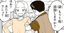 「はあ？当たり前でしょ？」コンビニの横柄な客と、ベトナム人店員。落ち込んだ彼が帰り道...／特別じゃない日