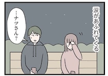 彼は私が既婚者だと知らない。そっと手を重ね、抱きしめられて...／コンビニで見つけた私の恋