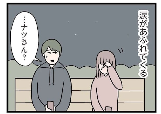 彼は私が既婚者だと知らない。そっと手を重ね、抱きしめられて...／コンビニで見つけた私の恋