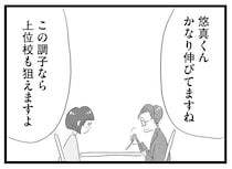 「家庭教師をつけるのも一案かと！」息子の意向無視で周囲が盛り上がる中学受験。息子の表情は／タワマンに住んで後悔してる