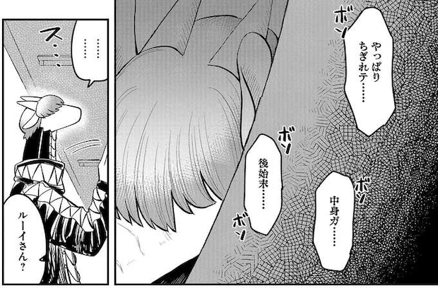 「ちぎれテ...」「後始末...」隣人の友人をアポなし訪問したら危険な会話が!?／竜人の隣人2
