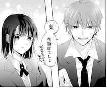フォローしてくれた？ 陽キャ男子のさり気ない気遣いが陰キャな私に響いて／君が眩しいせいで1