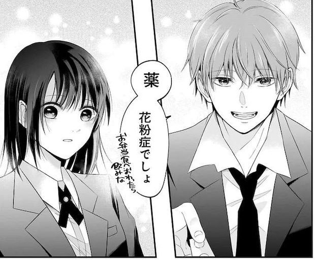 フォローしてくれた？ 陽キャ男子のさり気ない気遣いが陰キャな私に響いて／君が眩しいせいで1