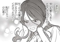 緊張しすぎで先輩と楽しくしゃべれない！行動が裏目に出る女性社員 ／キレてるふたりの出張めし2