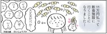 何も食べないのに1週間11万円!? 生きるのがしんどい35歳女性が断食に挑戦／死ぬまでにやりたいことリスト